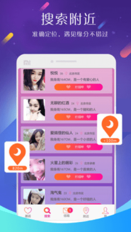 同城速约app