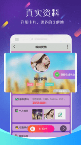 同城速约app