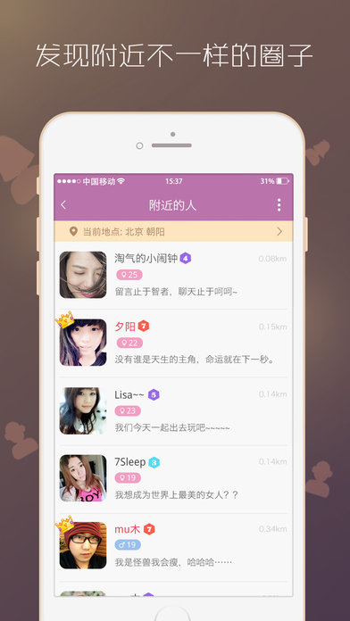 床聊app