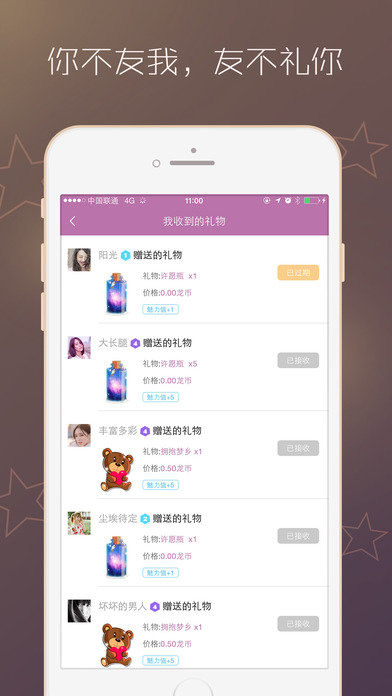 床聊app