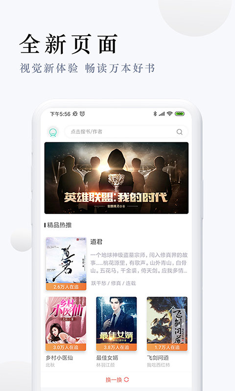 派比小说无广告