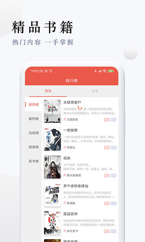 派比小说无广告