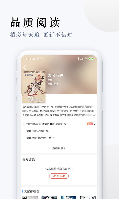 派比小说无广告