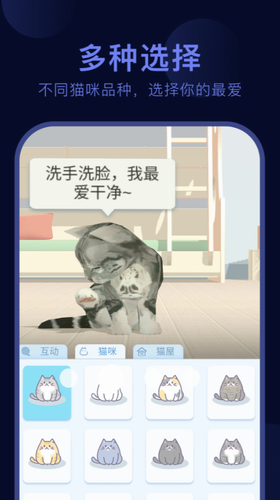 呼噜猫舍安卓版