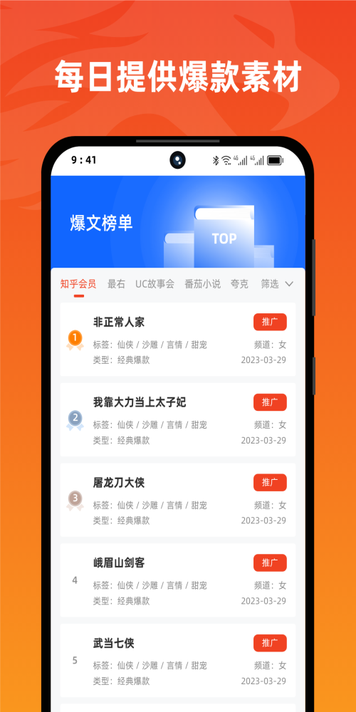 右豹推文app