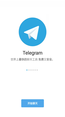 小飞机软件Telegram