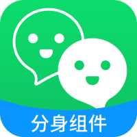 辅助包分身组件app