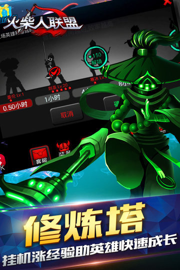 火柴人联盟2017
