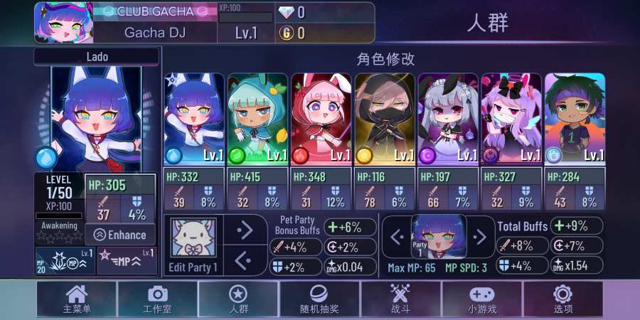 gacha club最新版