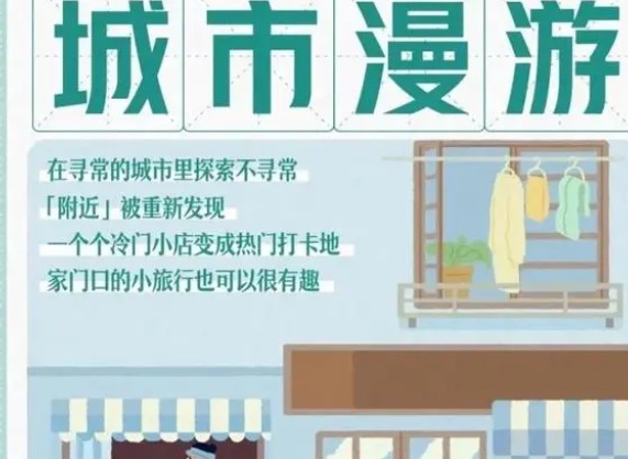 上海citywalk梗是什么意思 上海citywalk梗来源分析