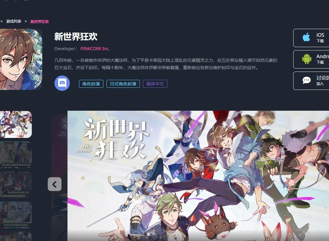 新世界狂欢2023下载链接分享 新世界狂欢全解锁免费下载包分享