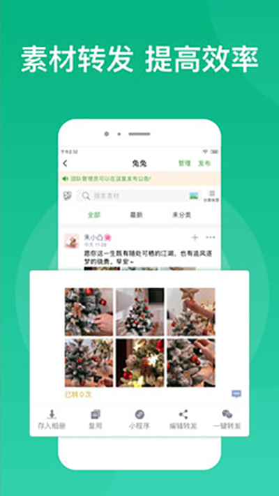 微脉素材库app