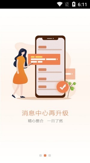 欧派E家安卓版