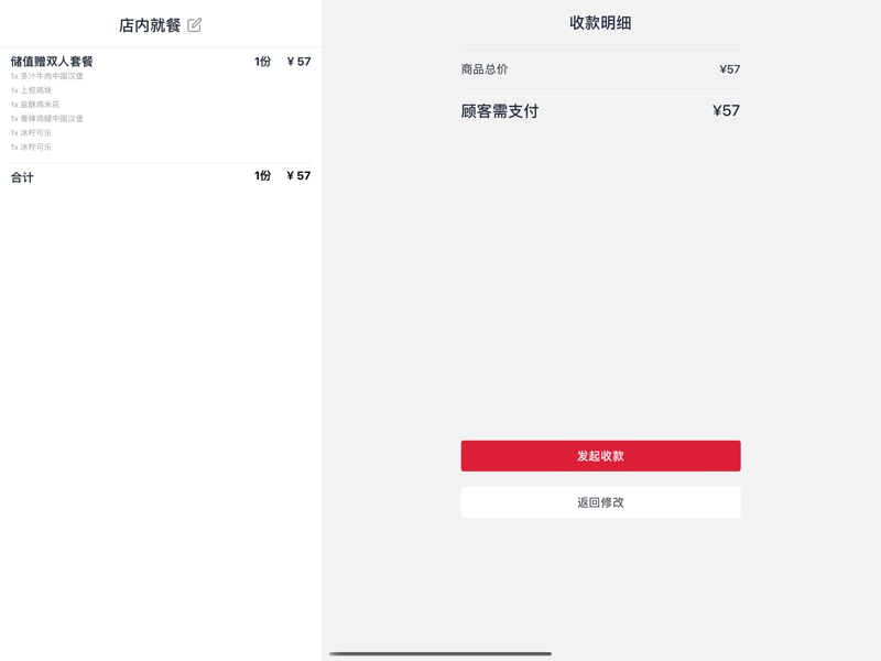 塔斯汀智慧门店