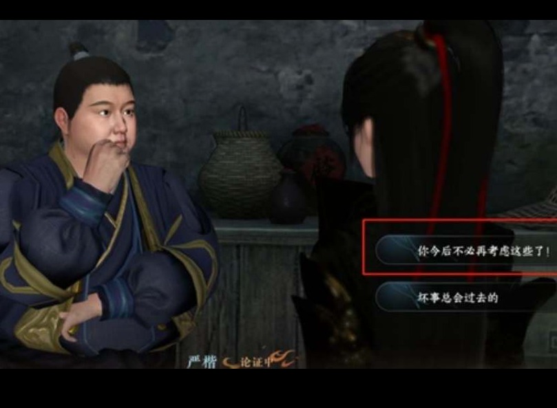 逆水寒手游夺命之财怎么触发 夺命之财任务完成攻略