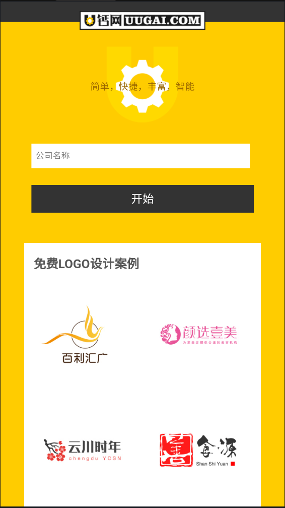 u钙网logo设计免费头像设计