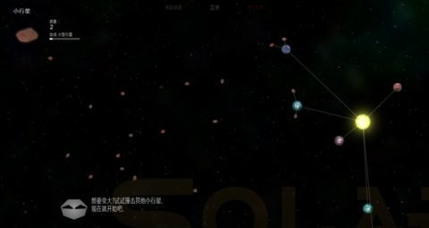 太阳系行星2内置菜单