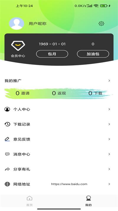 光影存图app