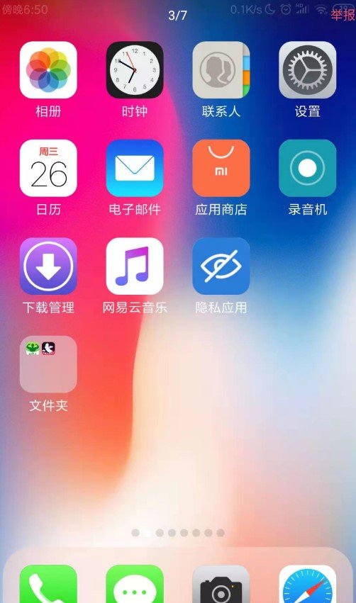 仿苹果ios主题