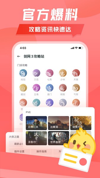 万宝楼app