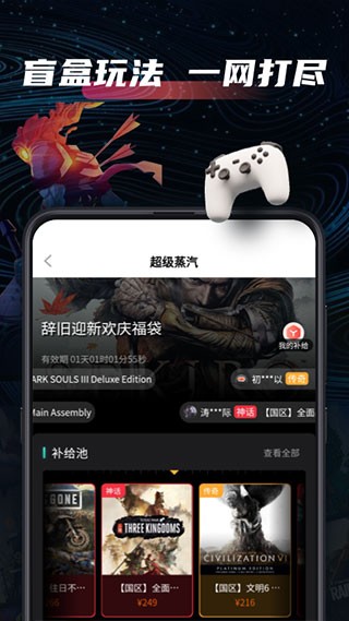 SteamPro超级蒸汽手机版