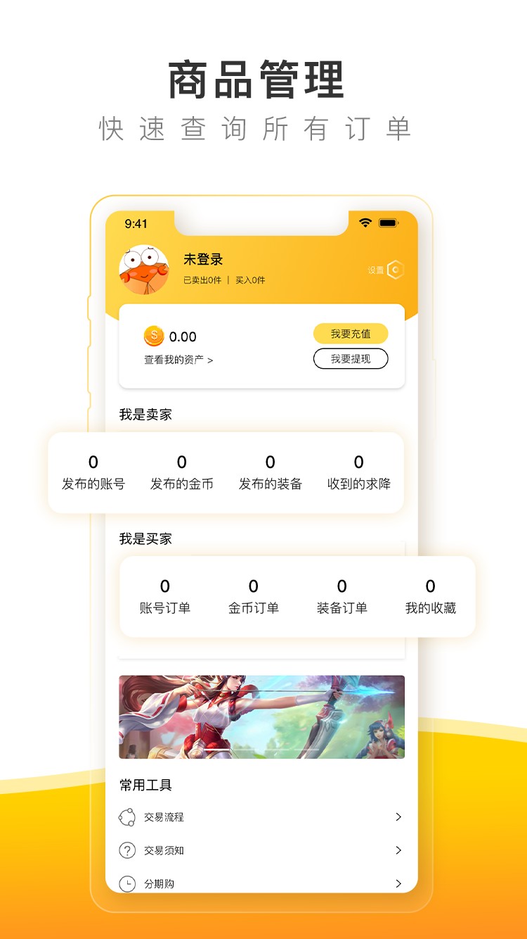 螃蟹账号app