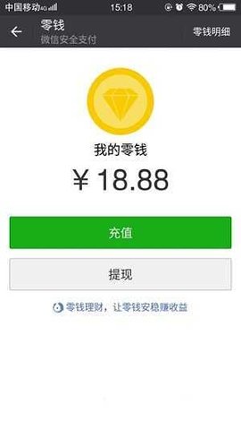 微信转账生成器无水印app