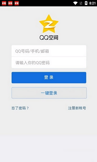 qq空间隐藏相册查看器