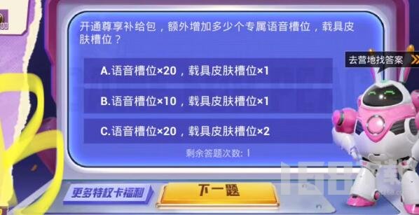 和平精英特权卡最多可以开通多少天 和平精英特权卡开通天数介绍