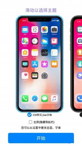 iphone14主题桌面中文版