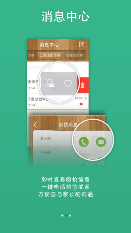 美慧树课堂app