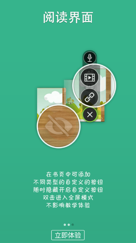 美慧树课堂app