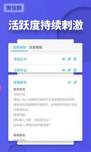 微信强制撤回消息1.0免费版