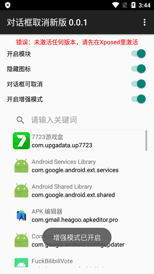 对话框取消beta老版