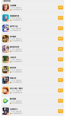 超神之家32位