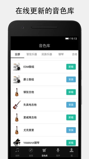 midi音乐制作app