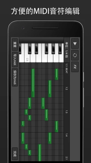 midi音乐制作app