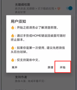 李跳跳怎么检测微信真实好友 微信好友检测查询方法