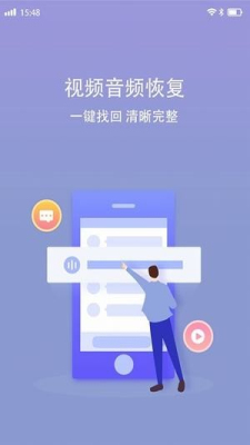 手机录音恢复大师软件