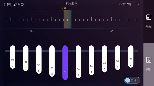 卡林巴拇指琴调音器免费版