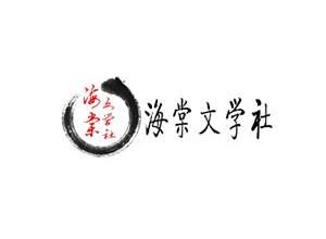 海棠文学城怎么进入非清水区 海棠怎么看到限定内容方法