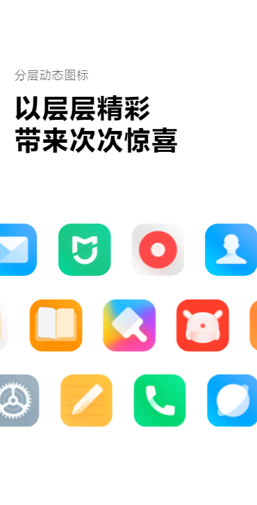 MIUI12.5稳定版