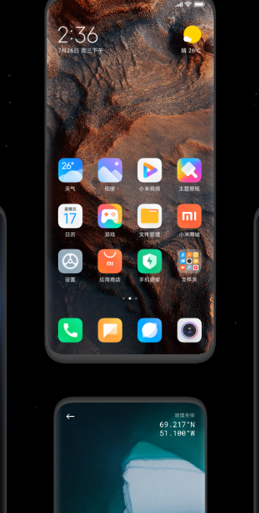 MIUI12.5稳定版