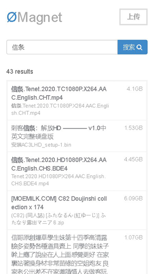 无极磁链磁力搜索