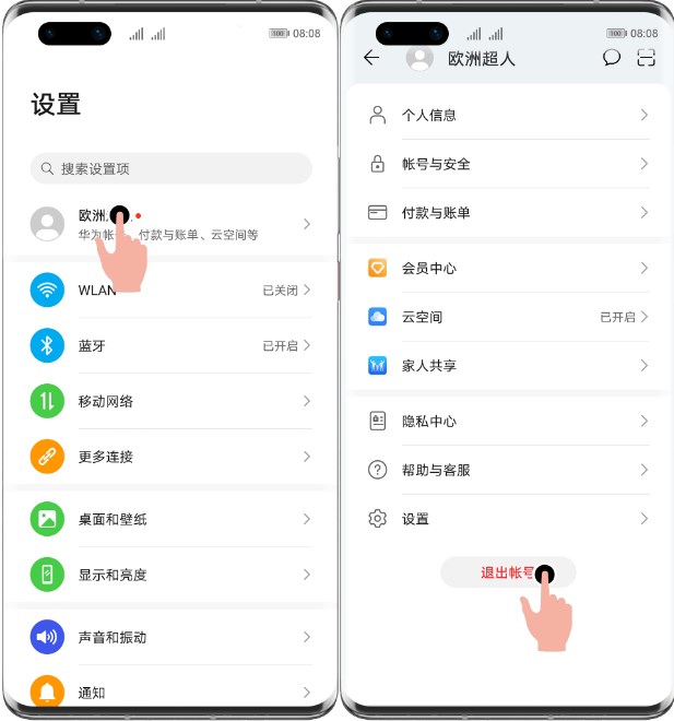 华为应用市场