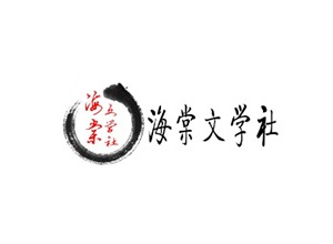 海棠花市的入口是什么  花市文学网入口分享