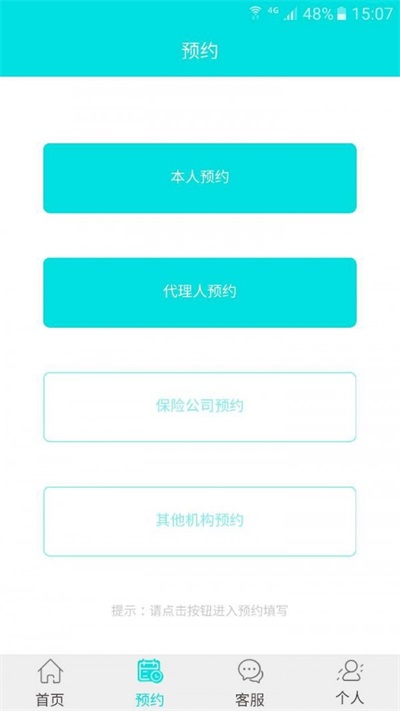 电子病历系统app