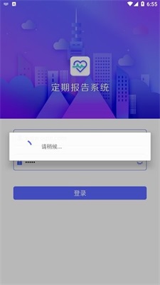 低保定期报告系统