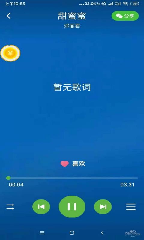 丝瓜音乐