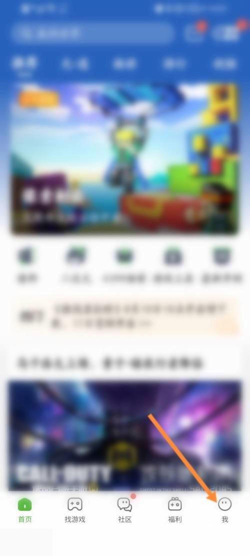 4399游戏盒账号异常该怎么办 4399游戏盒账号异常解决办法